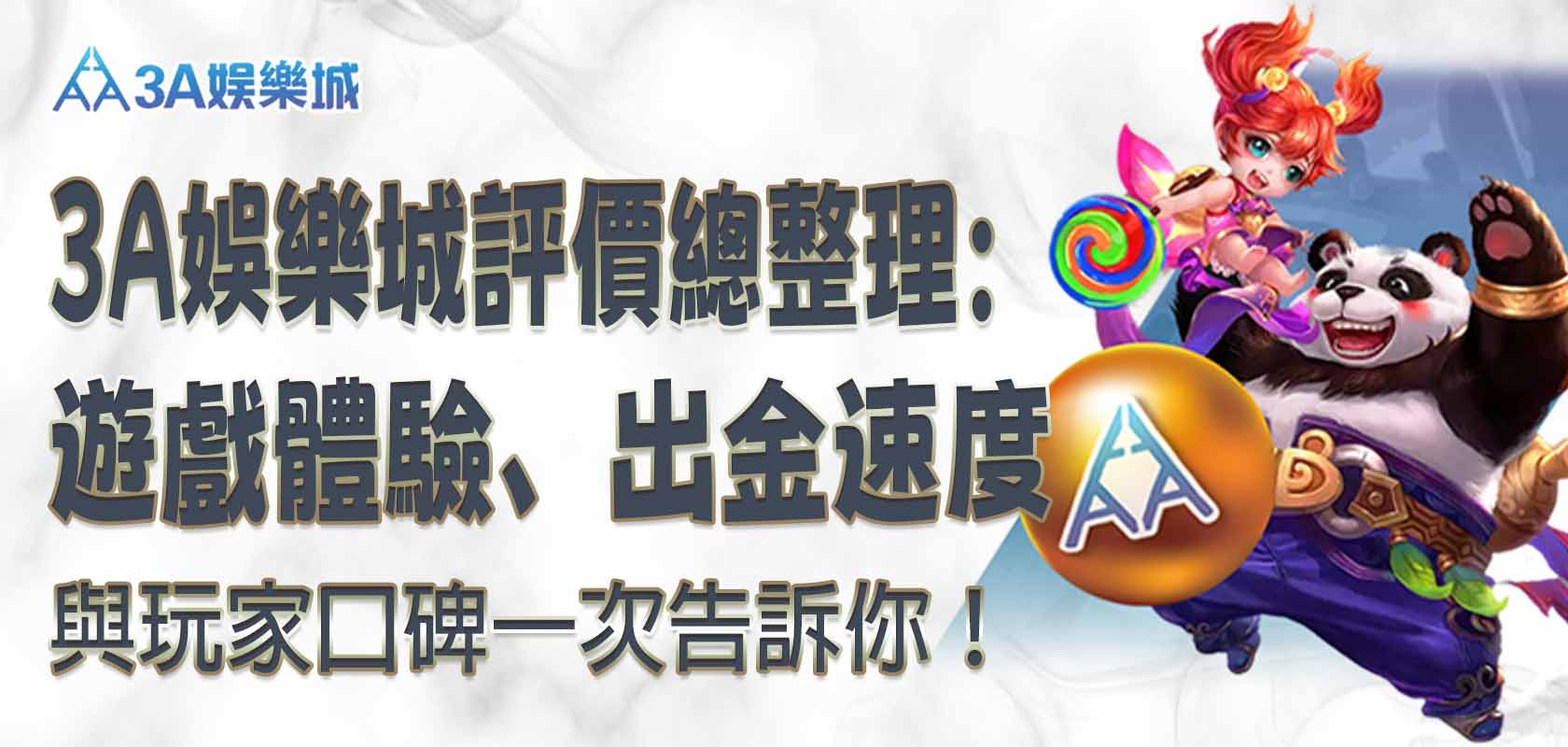 戰神呂布破解這樣抓!4 招破解訣竅拆解轉盤爆分節奏
