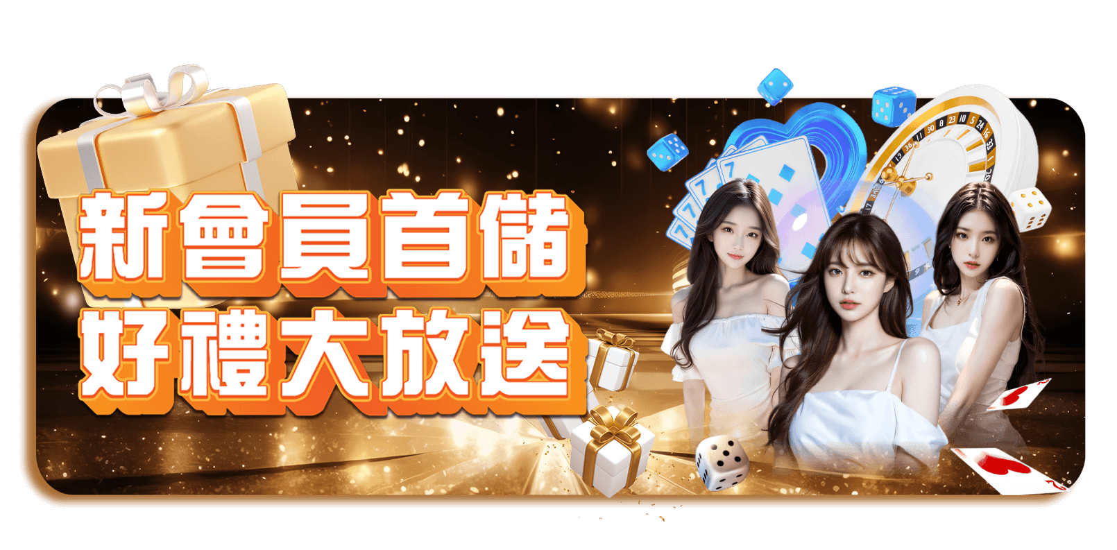 威樂娛樂城 5